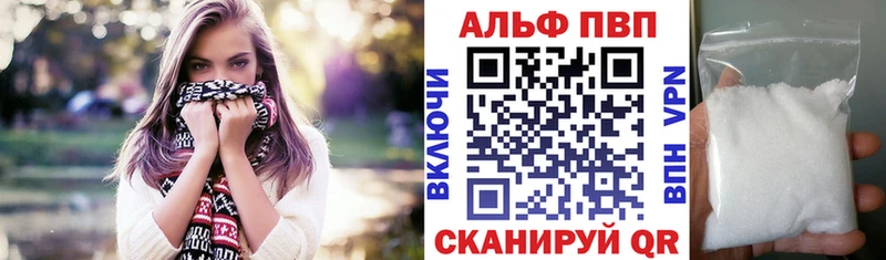 Альфа ПВП Соль  Кыштым 