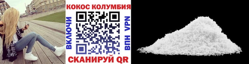 Кокаин FishScale  Кыштым 