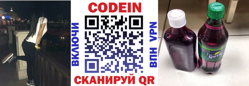 где найти наркотики  Кыштым  Codein Purple Drank 