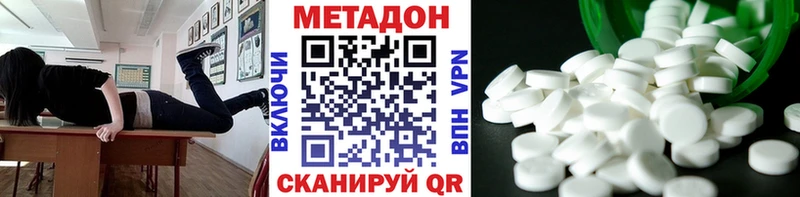 МЕТАДОН VHQ  Кыштым 